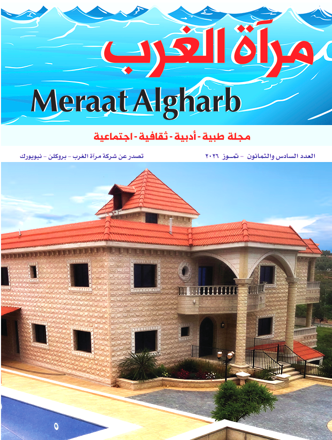 الضيعة التي عادت تسكنني