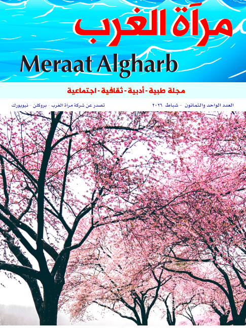 غلاف العدد 81