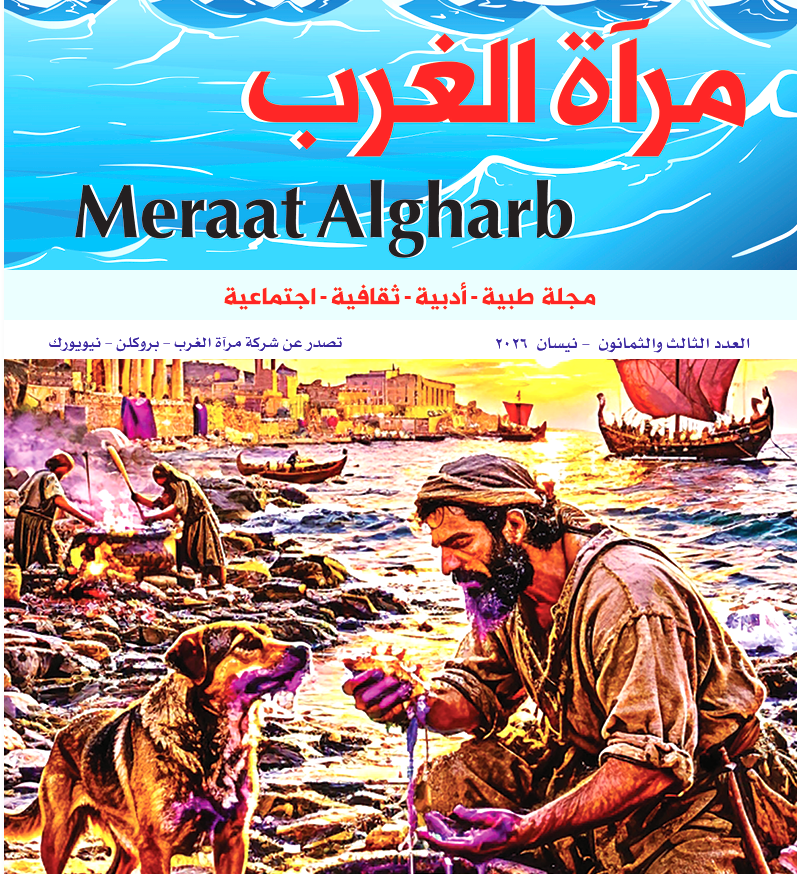 غلاف العدد 83